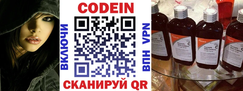 закладки  Дигора  Кодеин Purple Drank 