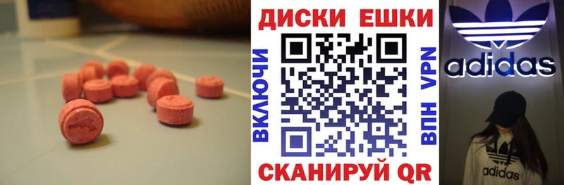 Ecstasy диски  блэк спрут сайт  Дигора 