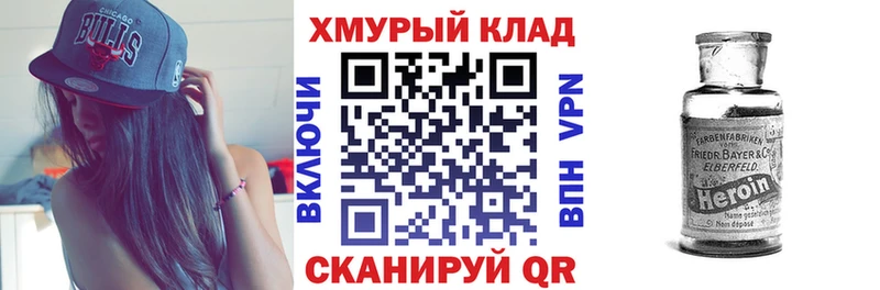 цена наркотик  Дигора  ГЕРОИН хмурый 