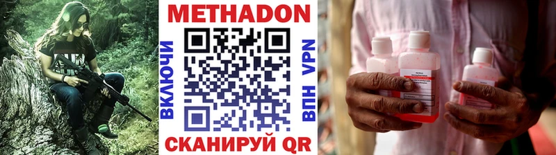 Метадон methadone  Дигора 