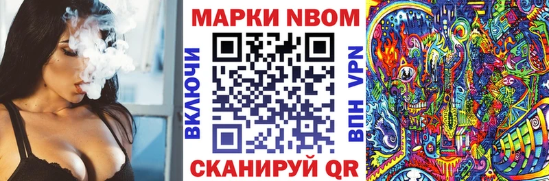 Марки N-bome 1,8мг Дигора